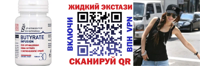 Бутират оксана  Мураши 