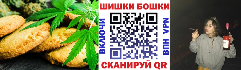 Печенье с ТГК марихуана  Мураши 