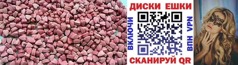 Экстази таблы  купить  сайты  Мураши 