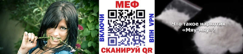 МЯУ-МЯУ mephedrone  дарнет шоп  Мураши 